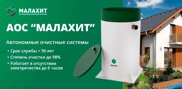 Септик Малахит доставка и монтаж в Шатуре и Шатурском районе